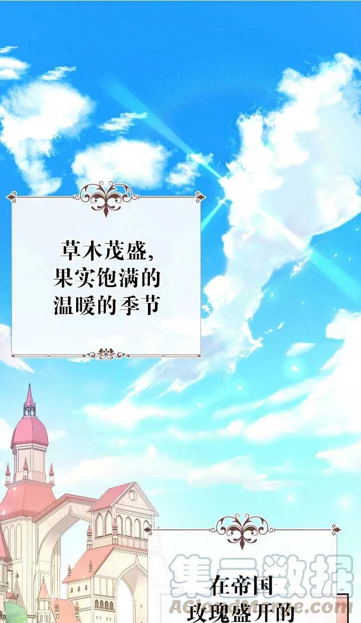 恶女不做提线木偶免费观看漫画,第39话1图