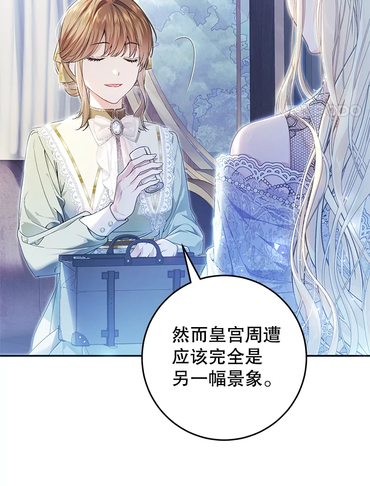恶毒女配短剧双生子漫画,84.不期而遇4图
