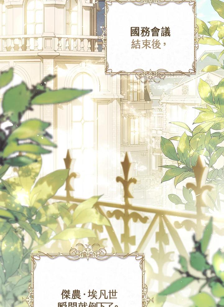 恶毒女配短剧双生子漫画,第91话2图