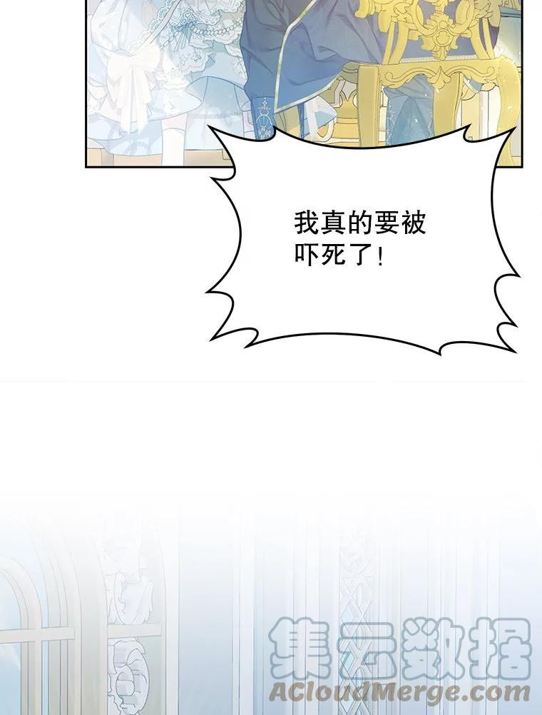 54.偶遇皇子4