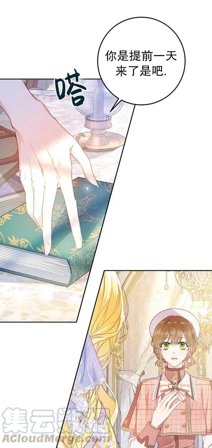 恶毒女配短剧双生子漫画,第23话5图