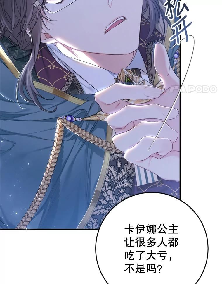 52.引起好奇3
