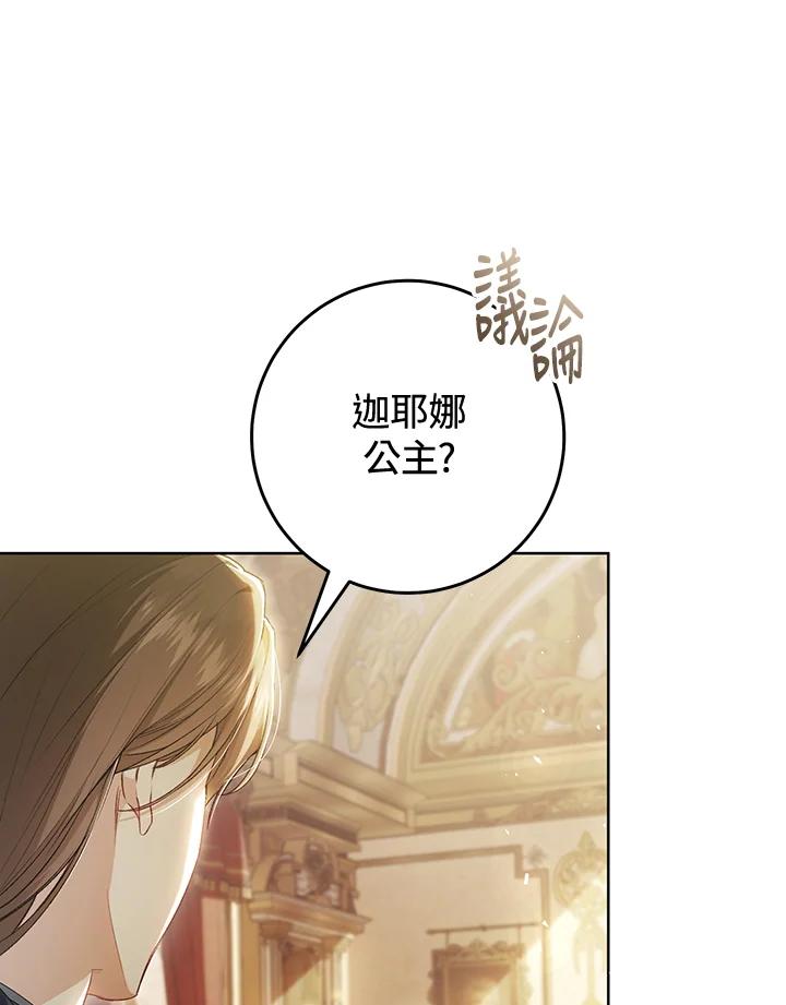 第89话3
