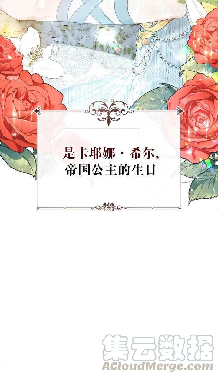 恶女不做提线木偶免费观看漫画,第39话4图