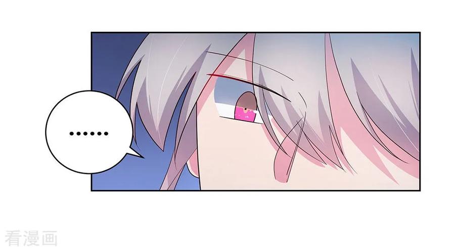 尊上漫画,第50话 奇怪的梦境3图