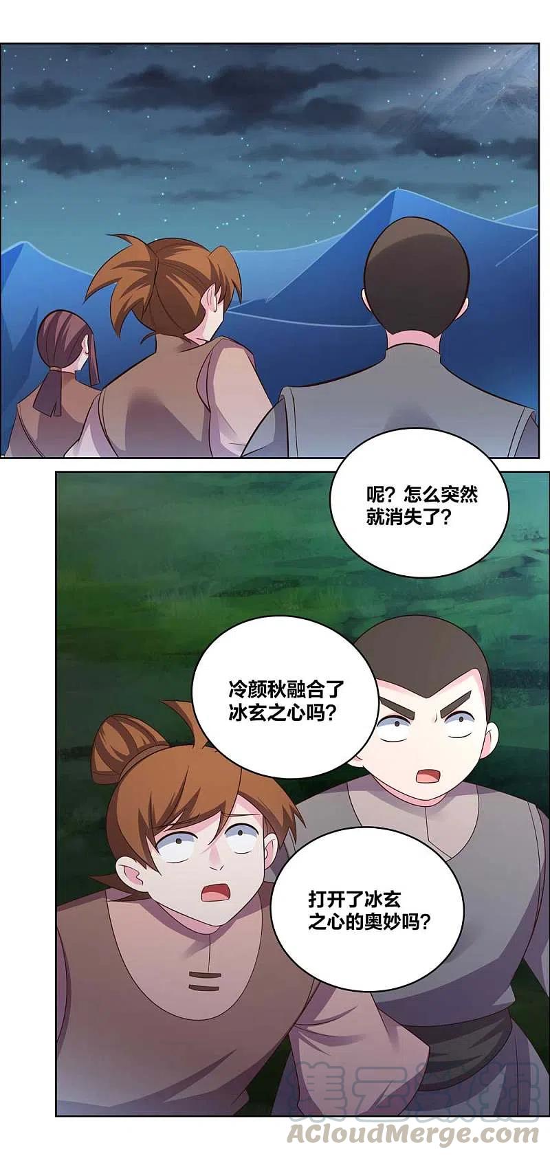 尊上漫画漫画,第201话 嫁接因果5图