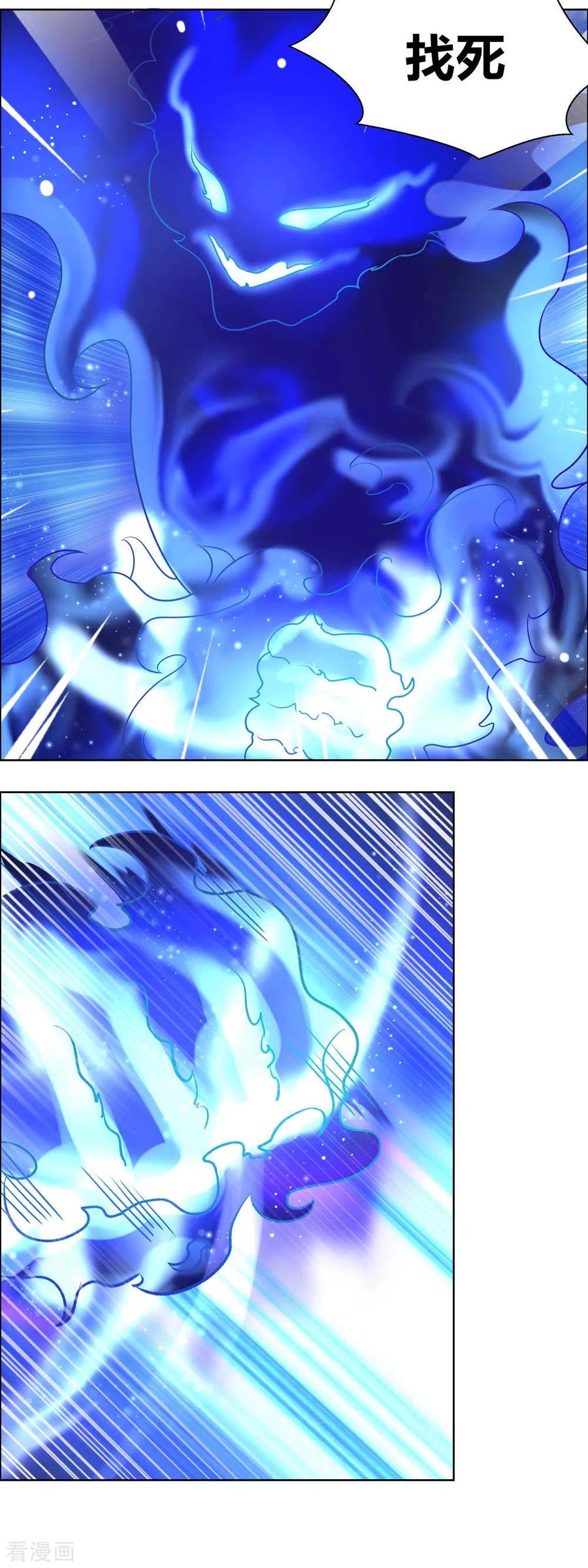 尊上小说听书漫画,第180话 暗月星辰5图