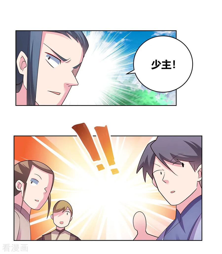 尊上古清风小说漫画,第108话 计划取消2图