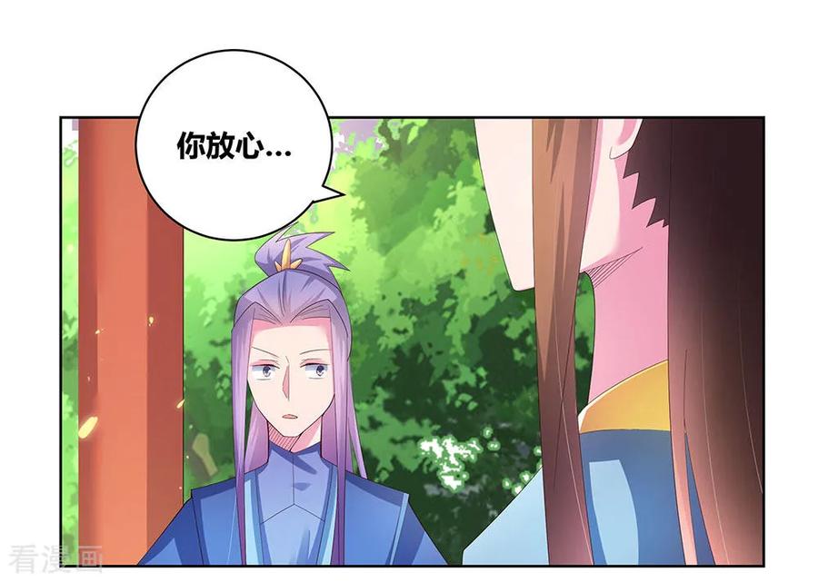 尊上小说听书漫画,第53话 内门大比2图
