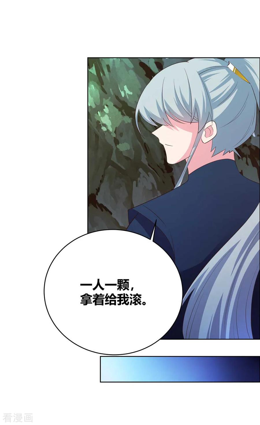 尊上古清风小说漫画,第139话 不知死活！2图