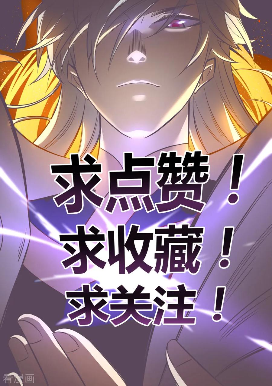 尊上漫画,第50话 奇怪的梦境3图