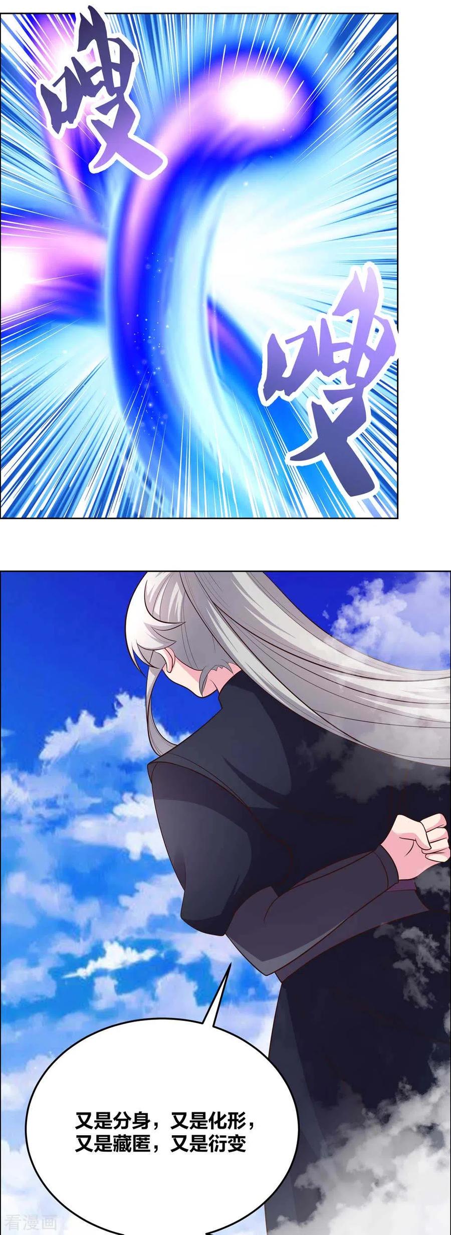 尊上小说听书漫画,第180话 暗月星辰2图