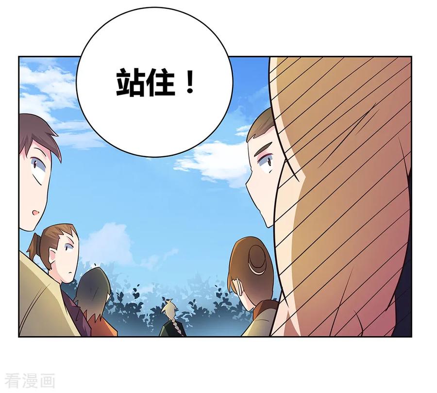 尊上古清风小说漫画,第36话 挑战3图