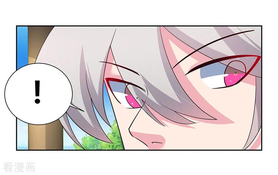 尊上古清风小说漫画,第75话 迷惑术2图