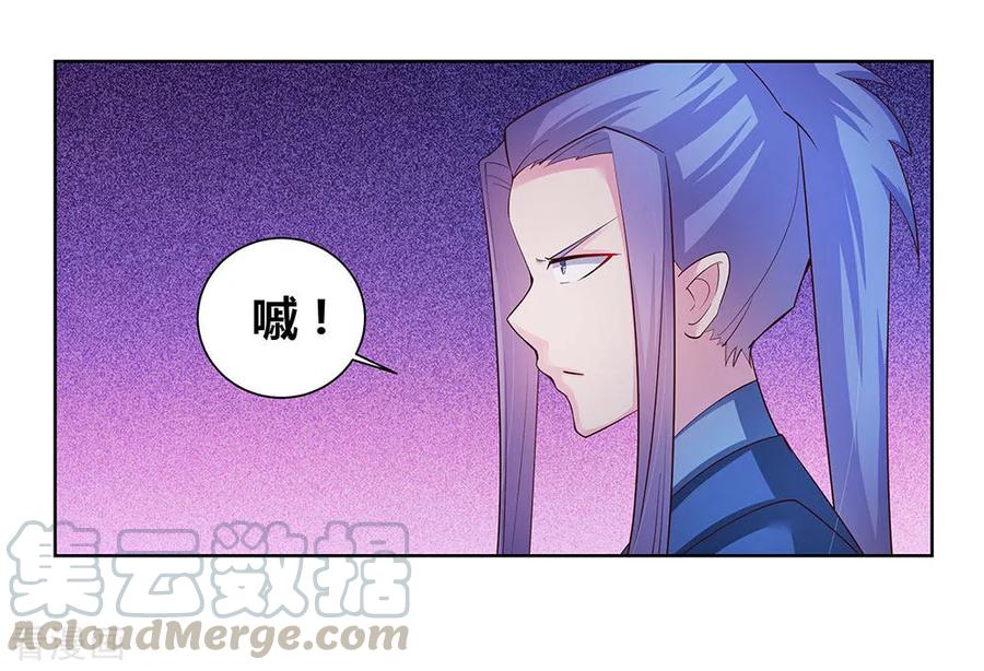 尊上小说听书漫画,第46话 争夺5图