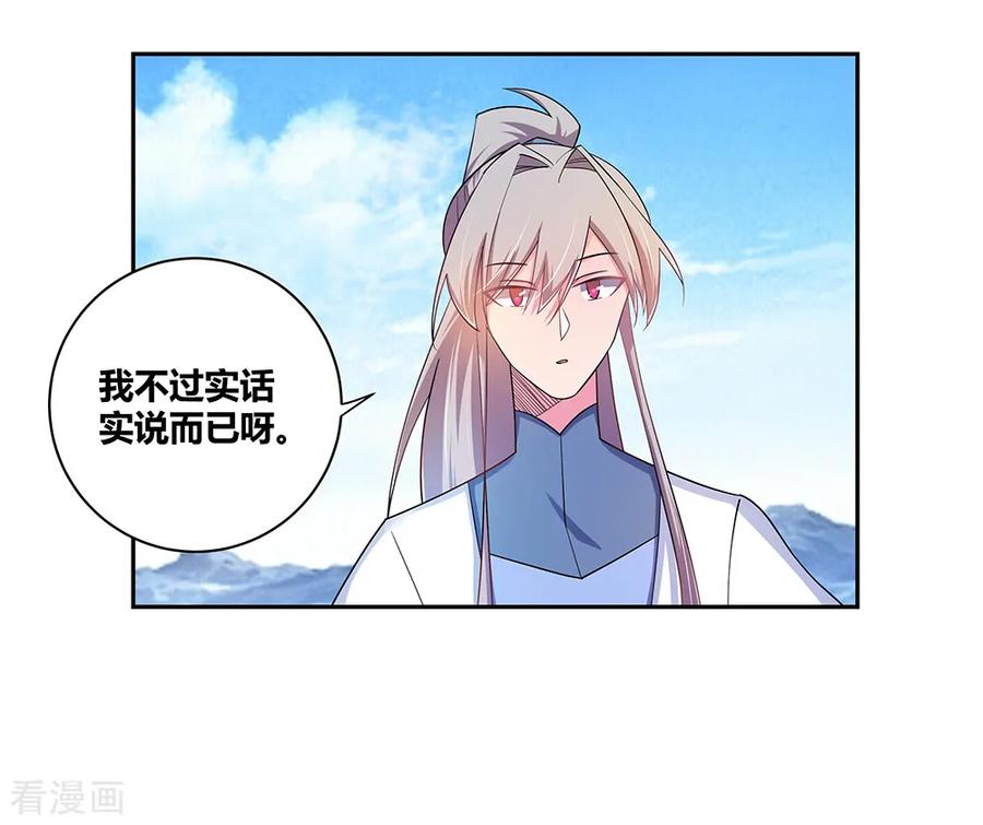 尊上古清风小说漫画,第8话 云霞派5图