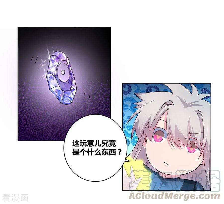 尊上漫画,第50话 奇怪的梦境5图