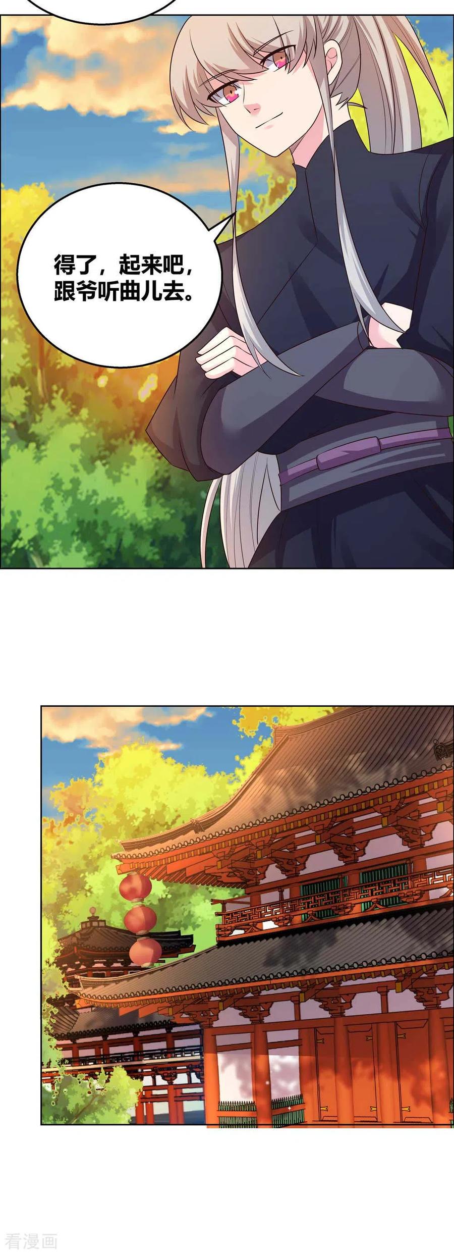 尊上小说听书漫画,第159话 宴会陷阱3图