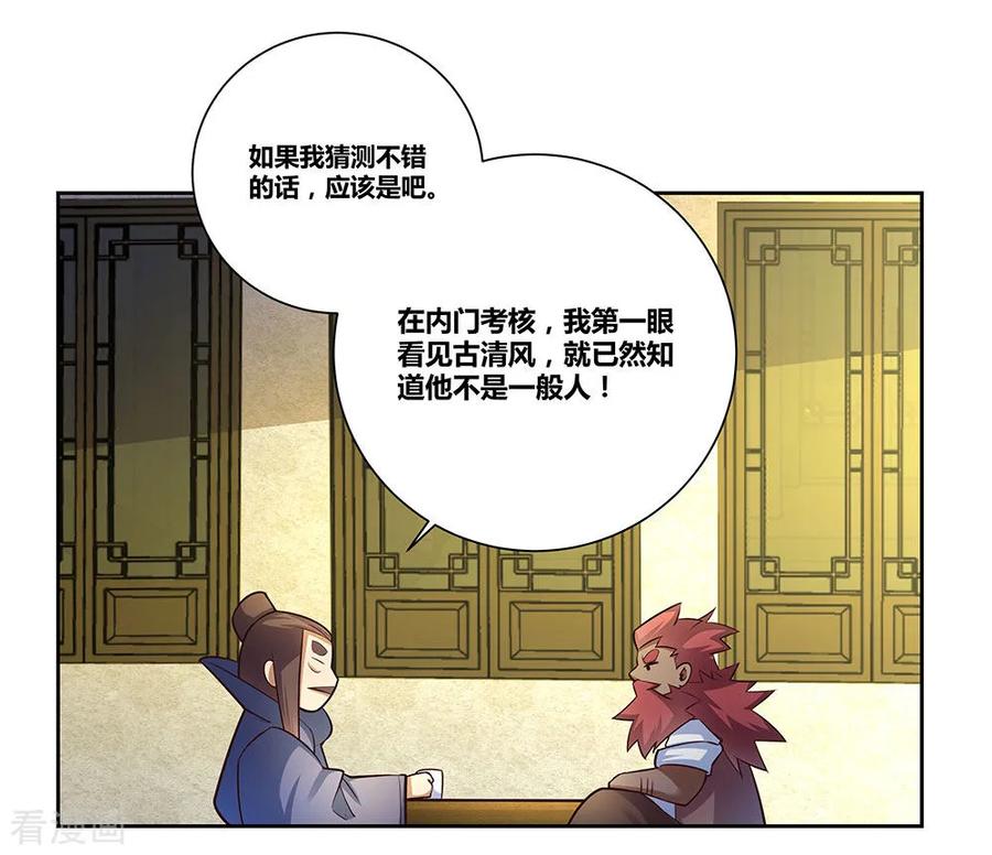第67话 仁德的协助1