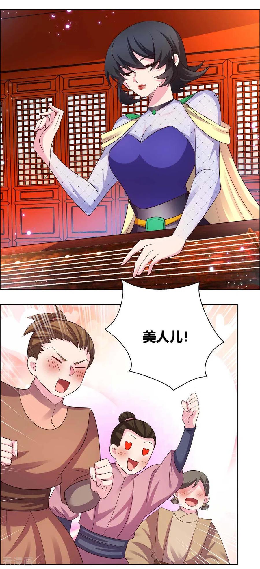 尊上小说听书漫画,第159话 宴会陷阱4图