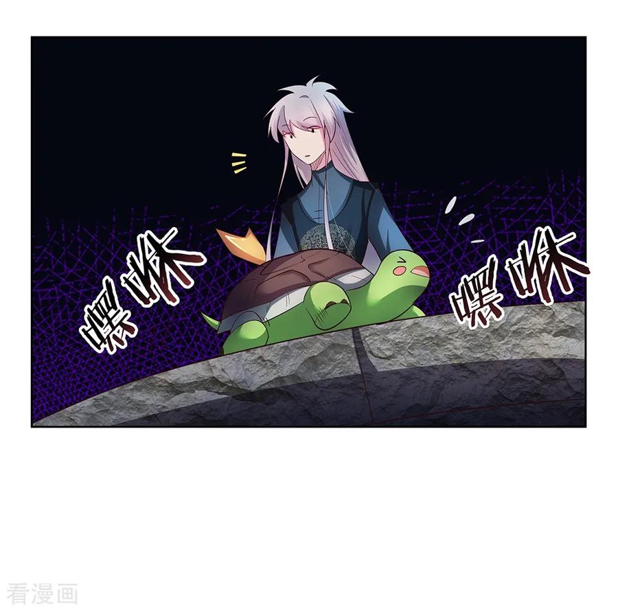 尊上漫画,第50话 奇怪的梦境4图