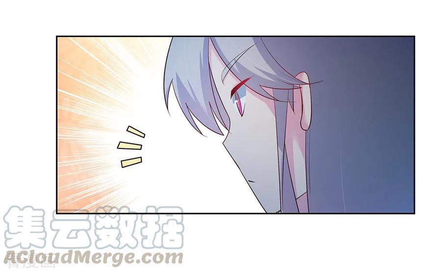尊上永生漫画,第42话 暗道5图