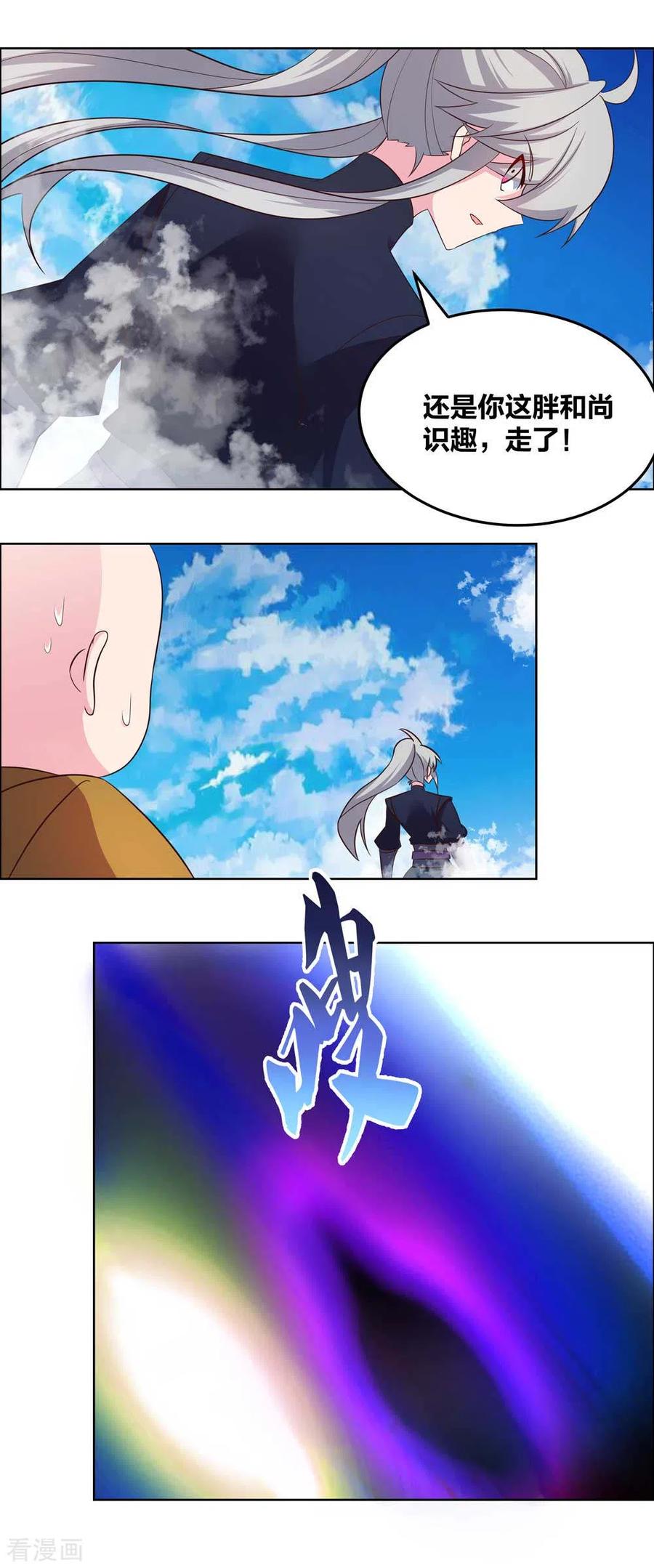 尊上古清风小说漫画,第181话 他怎么在这？5图