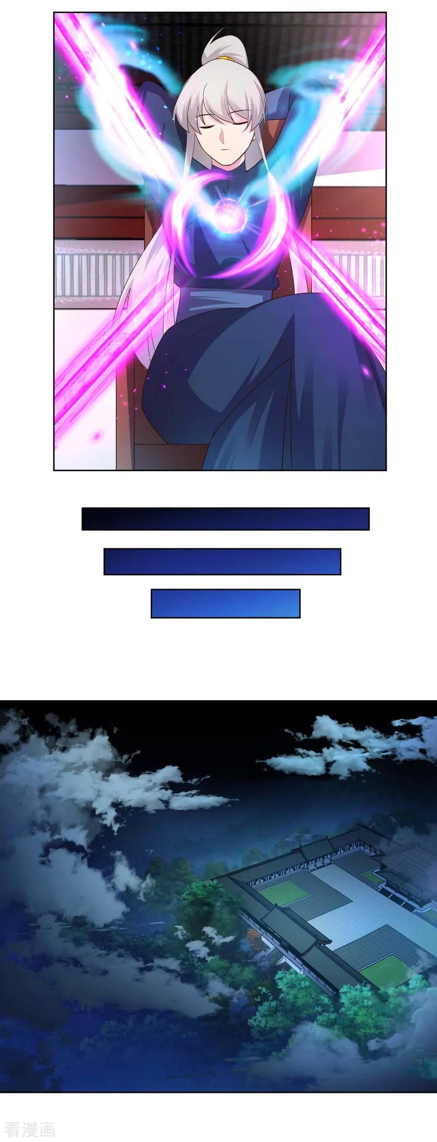 尊上小说听书漫画,第143话 不动于心3图