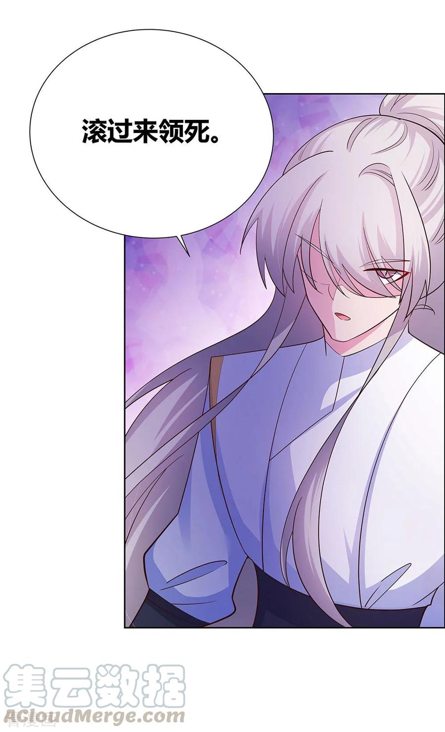 尊上小说听书漫画,第119话 求饶4图