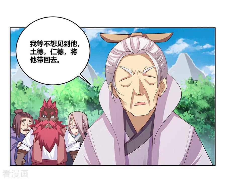 尊上夫人带七个蛇崽掀翻了三界笔趣阁漫画,第103话 立储前夕4图