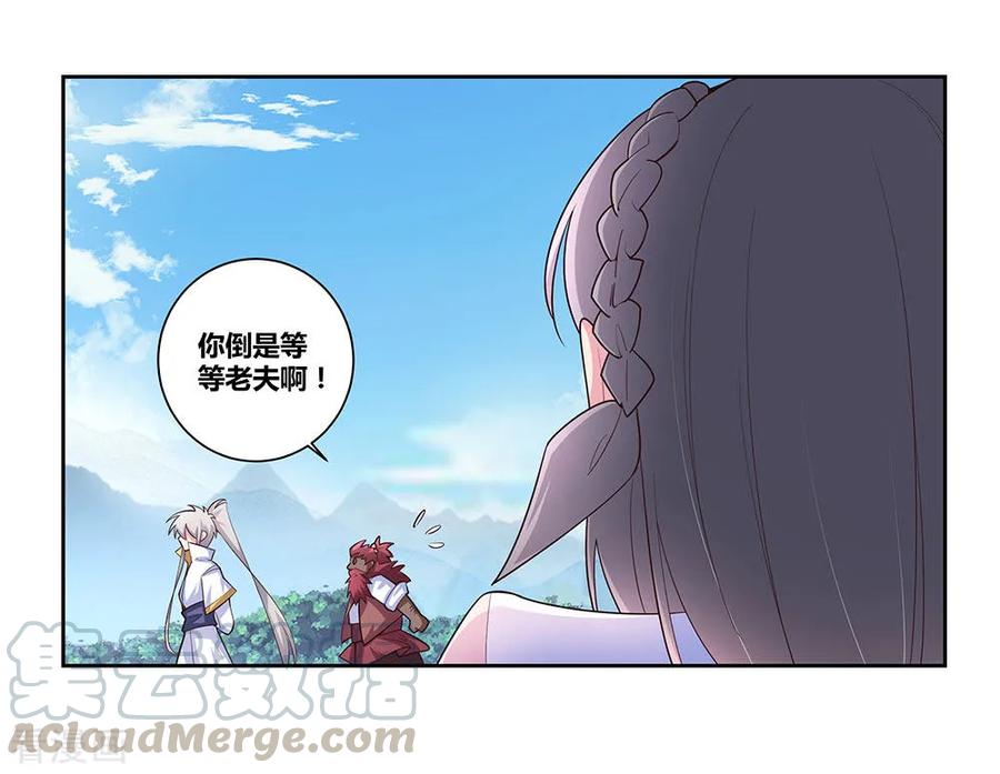 尊上小说听书漫画,第66话 魔王5图
