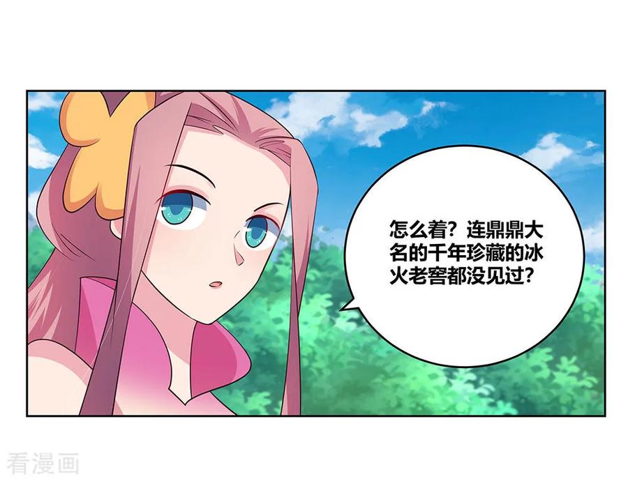 第107话 不速之客3