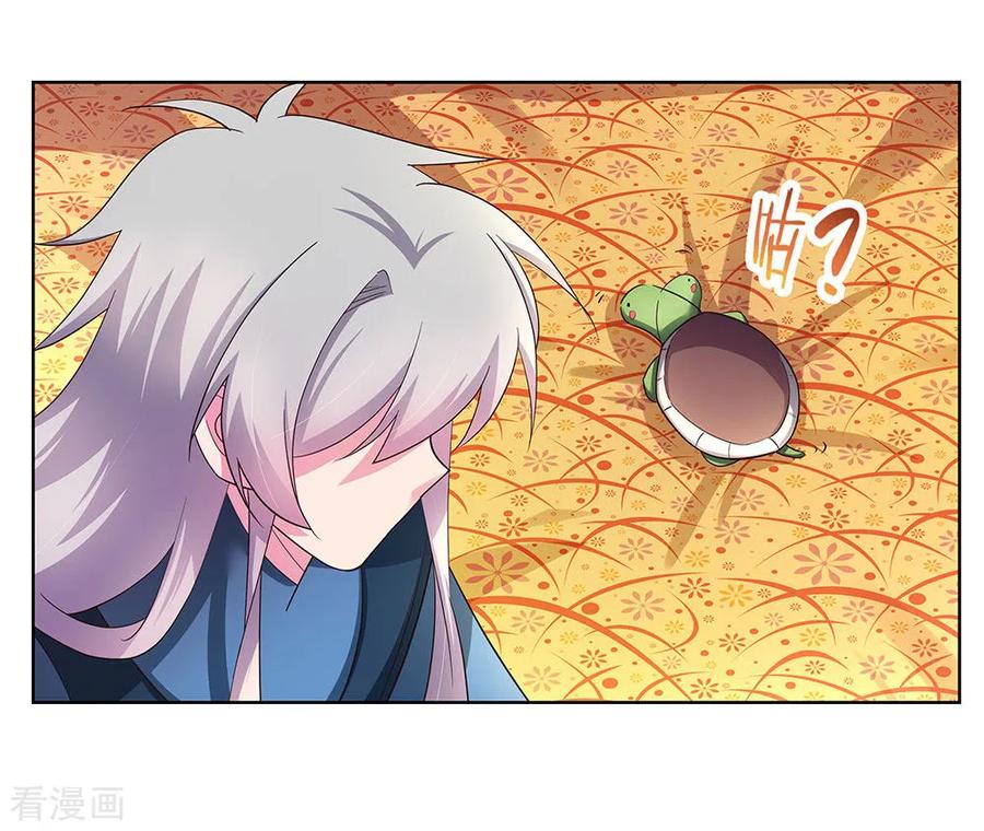 尊上古清风小说漫画,第52话 吃货小乌龟5图