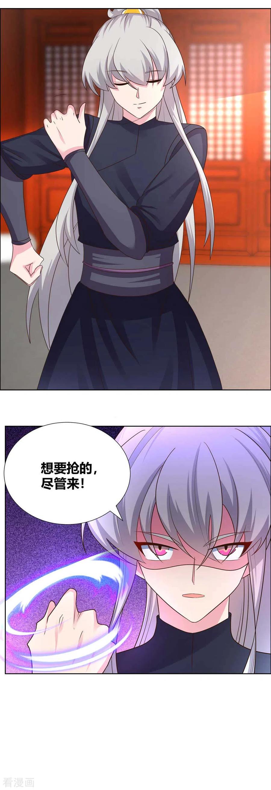 尊上小说听书漫画,第169话 统统过来受死3图