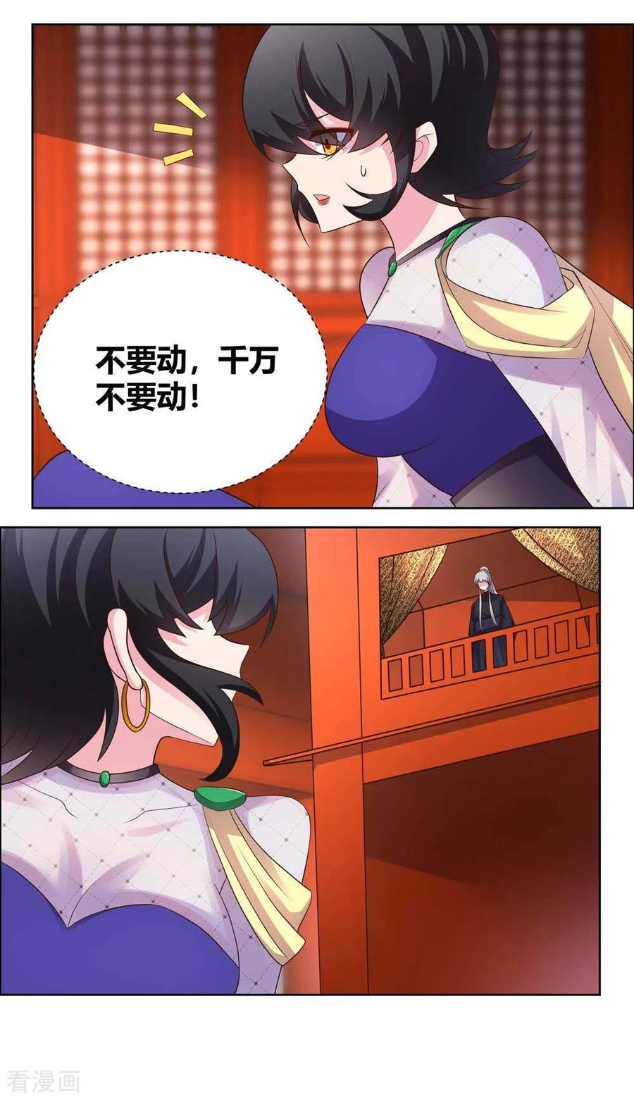 尊上小说听书漫画,第169话 统统过来受死2图