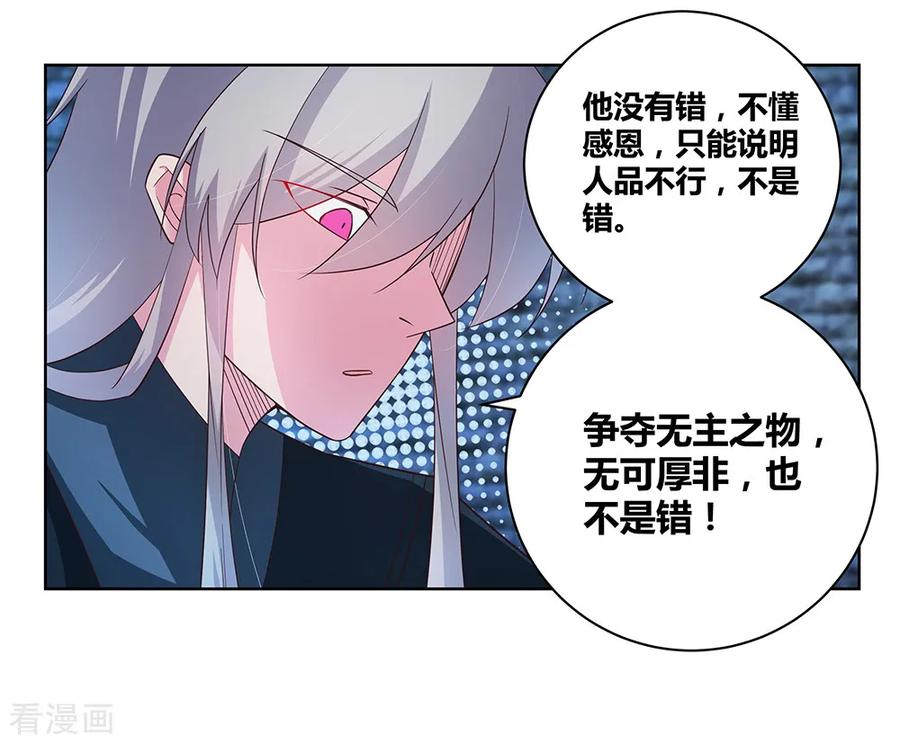 尊上古清风小说漫画,第49话 被封印的怪物4图