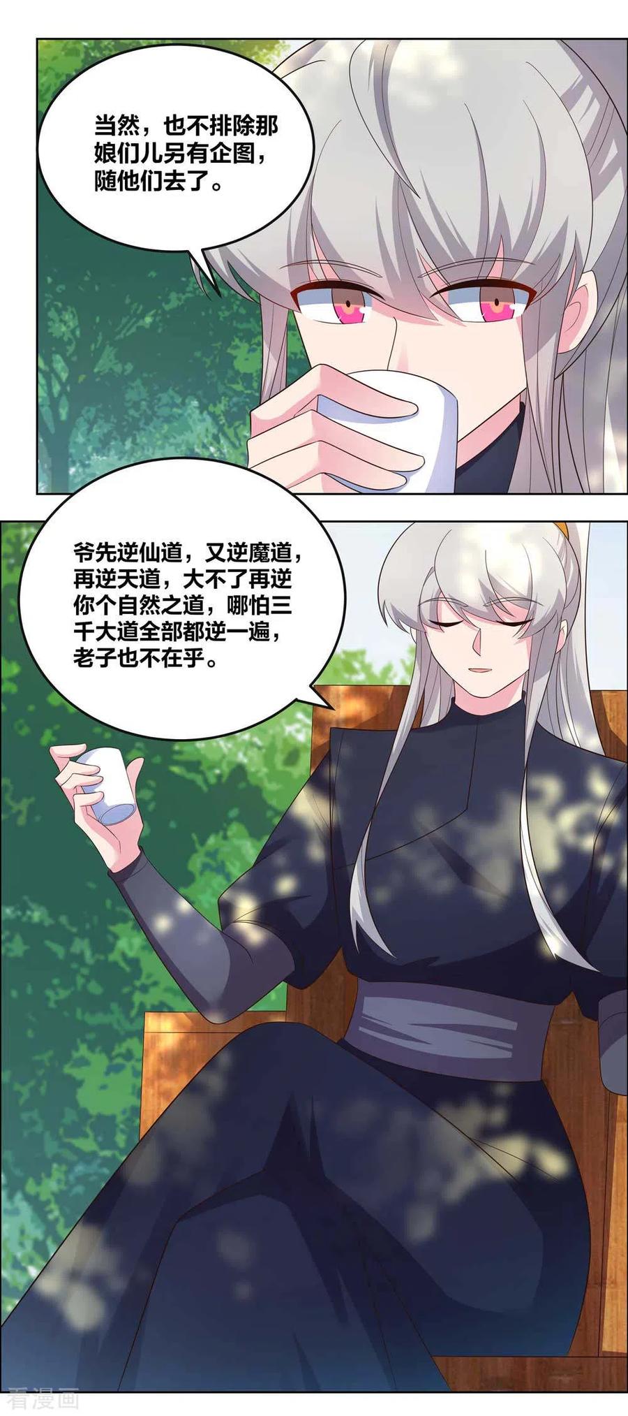 尊上古清风小说漫画,第187话 红袖2图