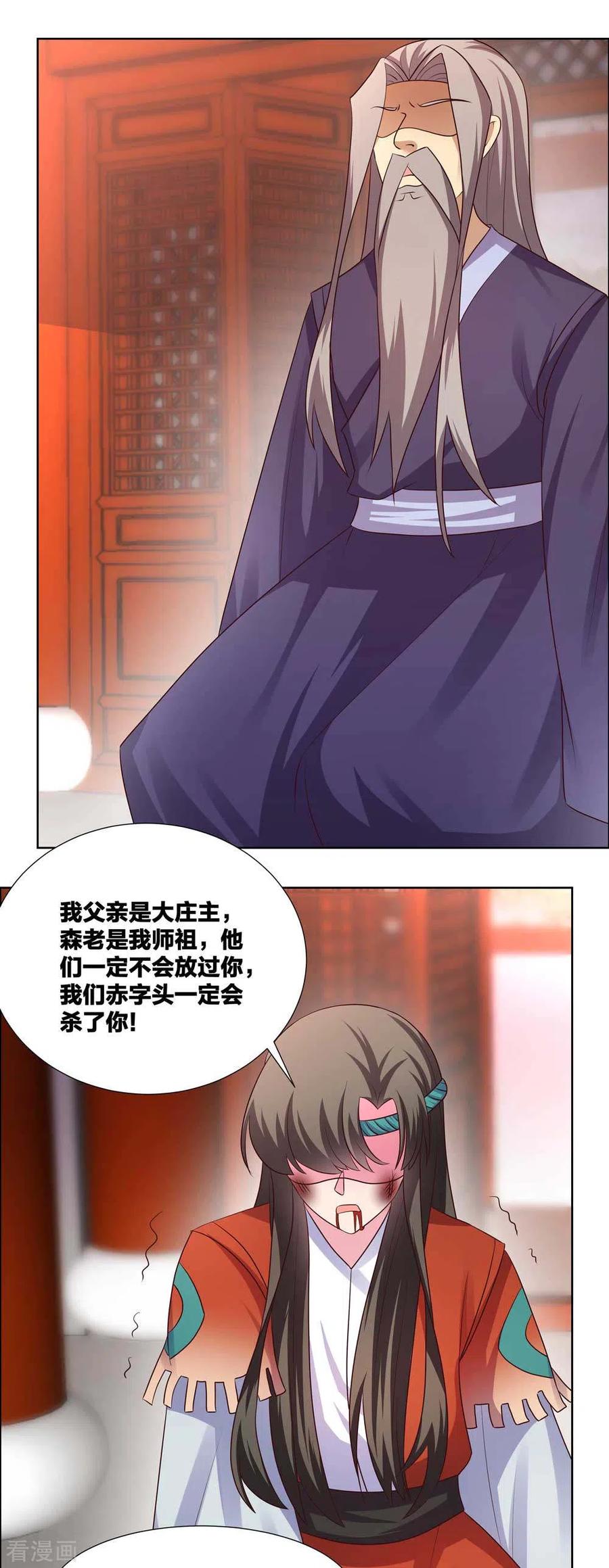 尊上古清风小说漫画,第173话 目的是什么？5图