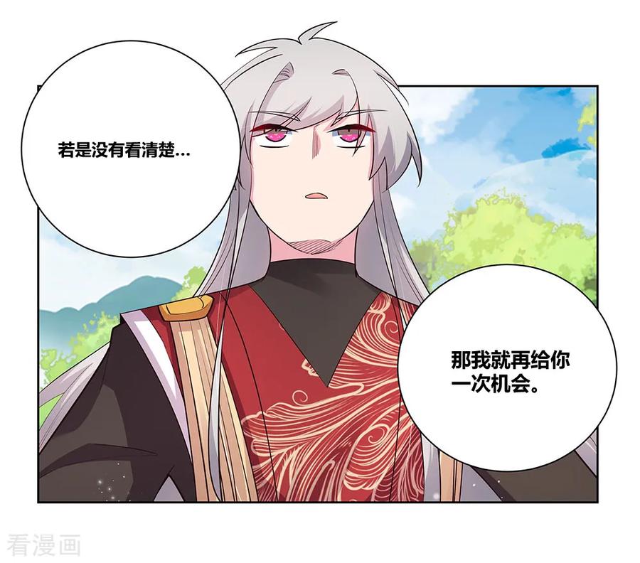 尊上小说听书漫画,第89话 千道灵决4图