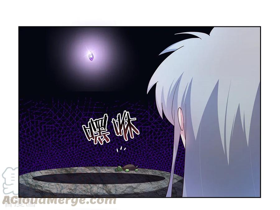 尊上漫画,第50话 奇怪的梦境5图