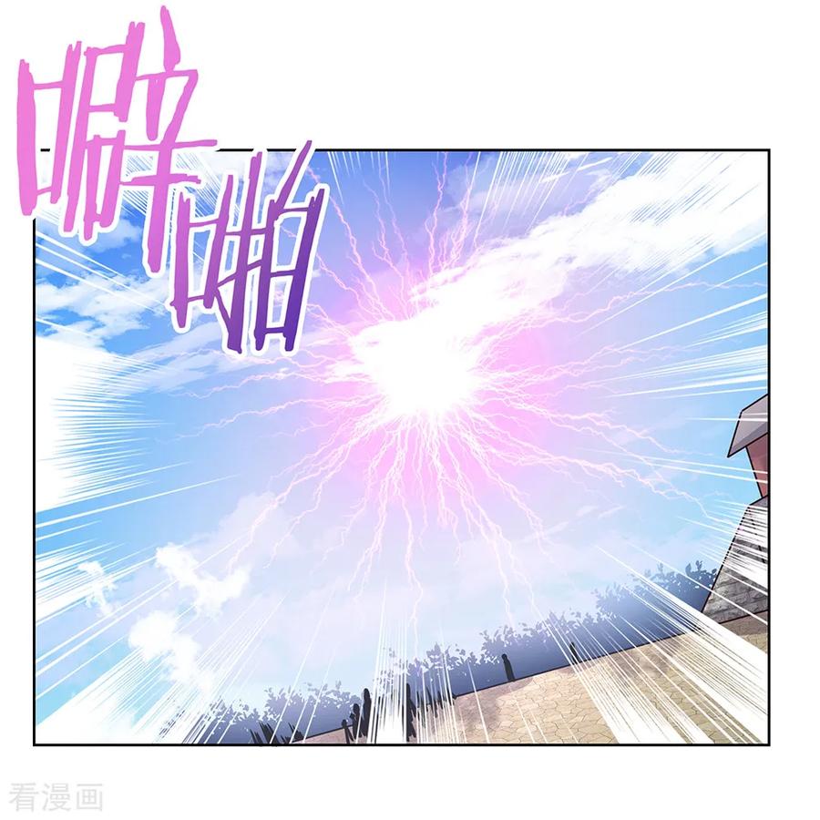 尊上小说听书漫画,第35话 炎雷术3图