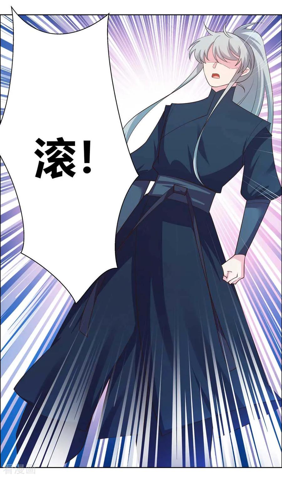 尊上古清风小说漫画,第134话 音威3图