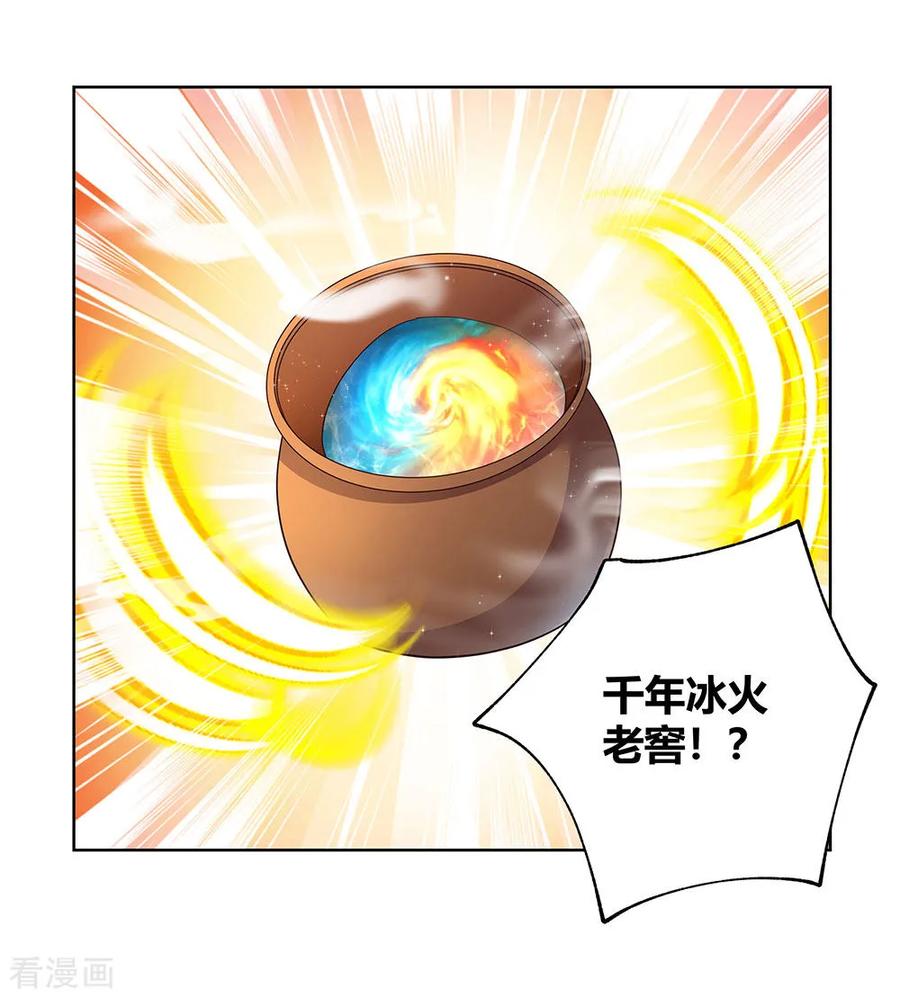 第107话 不速之客2