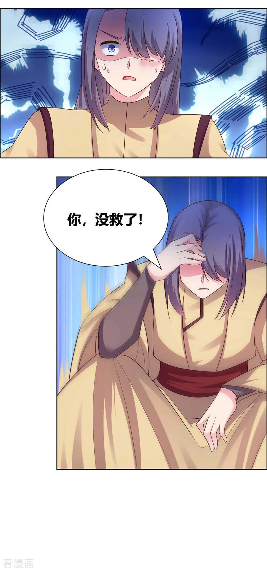 尊上小说听书漫画,第167话 入侵神识3图