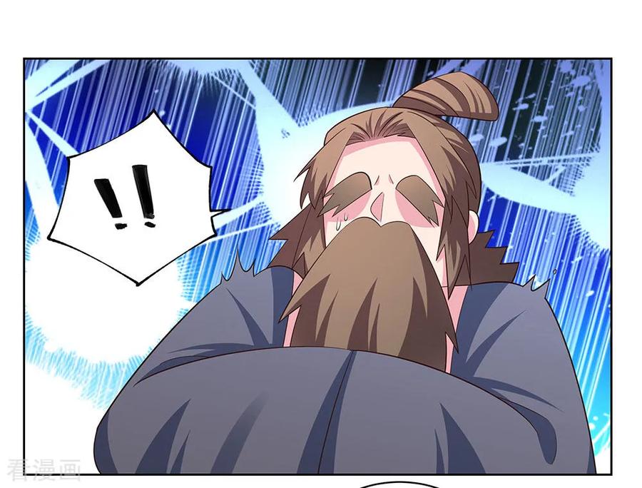 尊上永生漫画,第117话 李风影2图