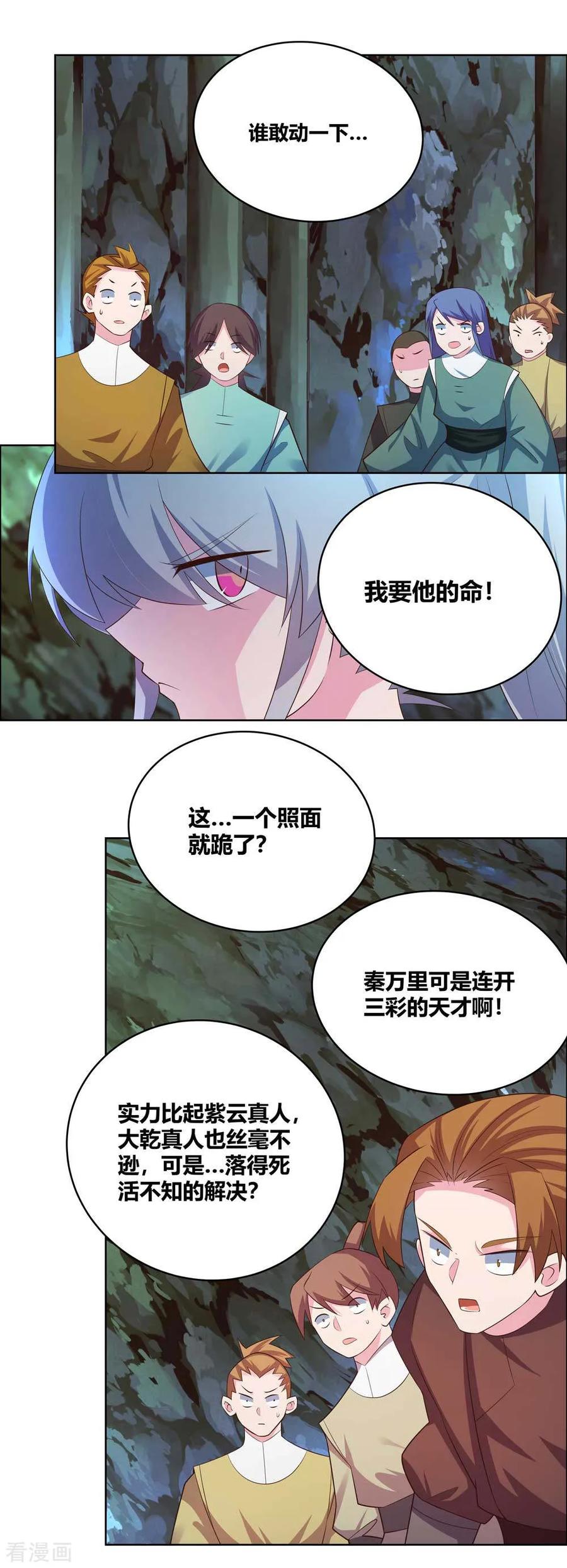 第138话 翻云覆雨1