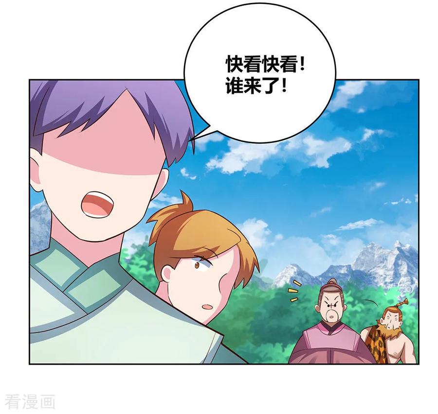 尊上永生漫画,第106话 文景山3图