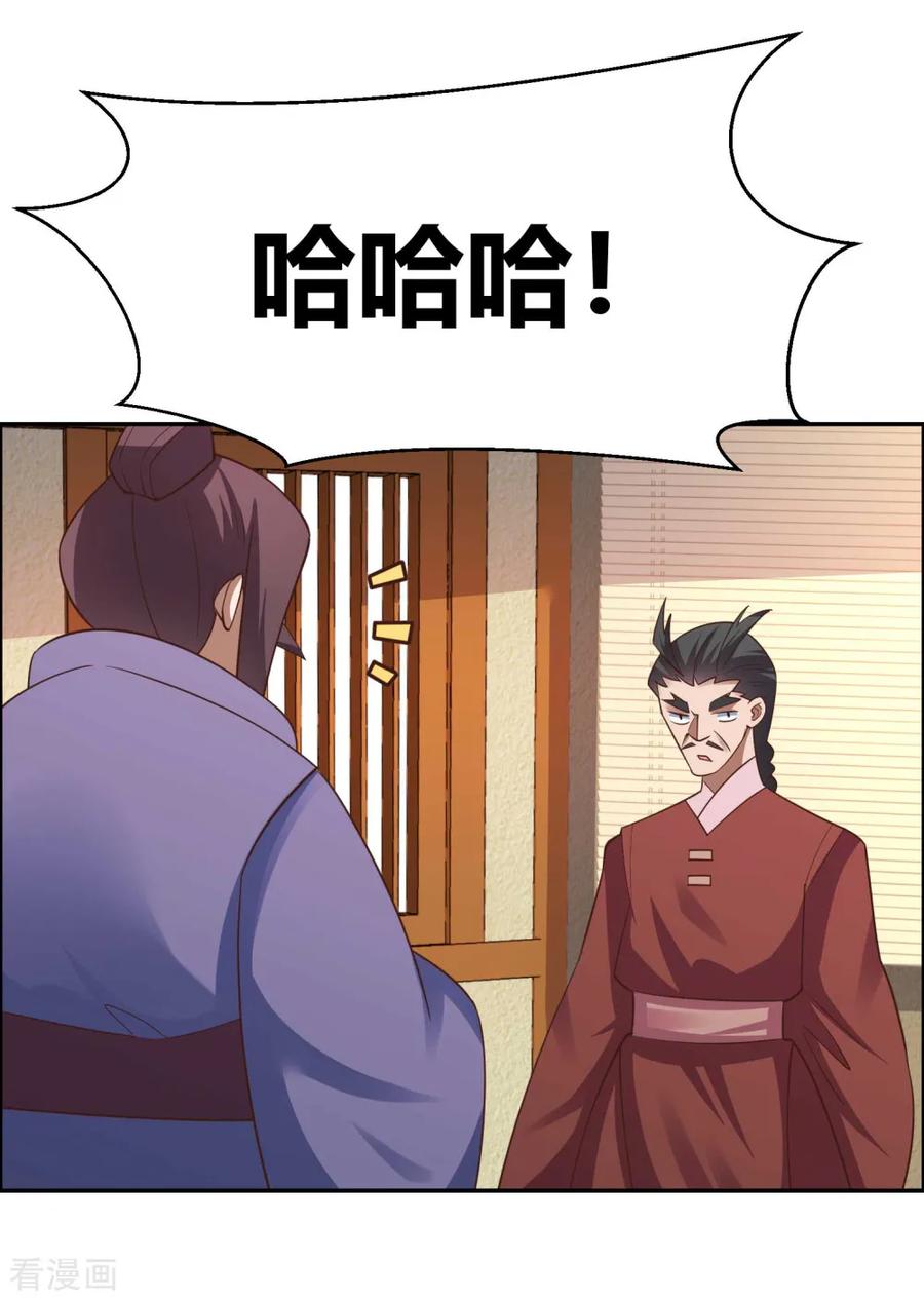 尊上小说听书漫画,第126话 故作镇定？2图