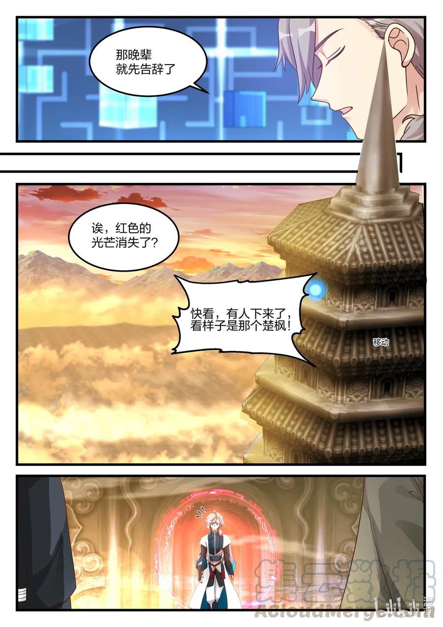 174 冲突2