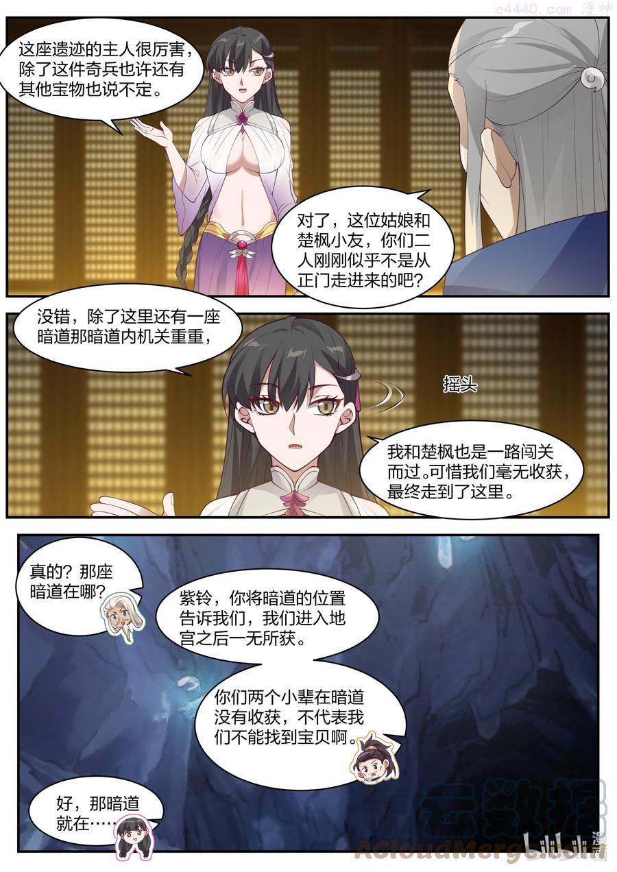 305 潜在作用4